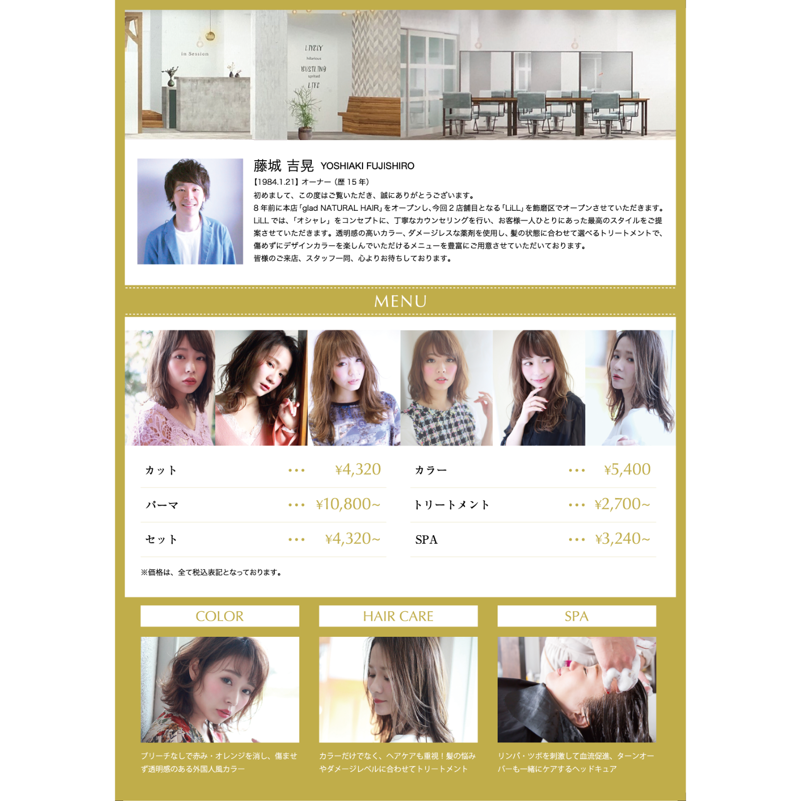 LiLL OPEN チラシ・フライヤーデザイン