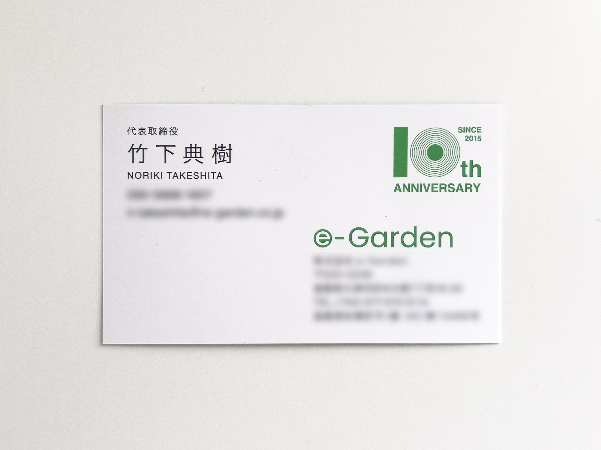 株式会社e-Garden 名刺デザイン