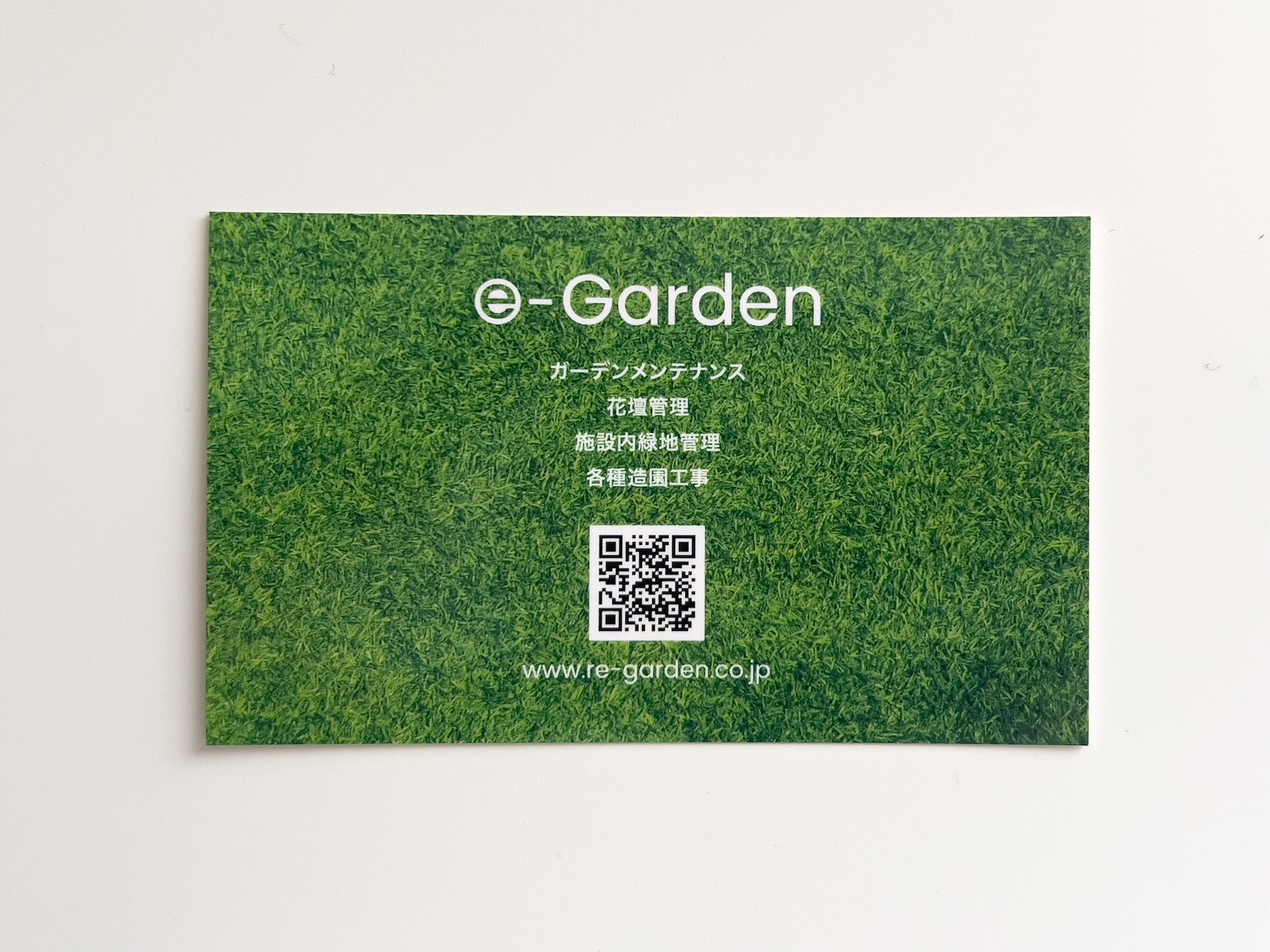 株式会社e-Garden 名刺デザイン